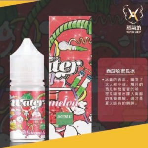 美國品牌 瓦特 WATER小煙