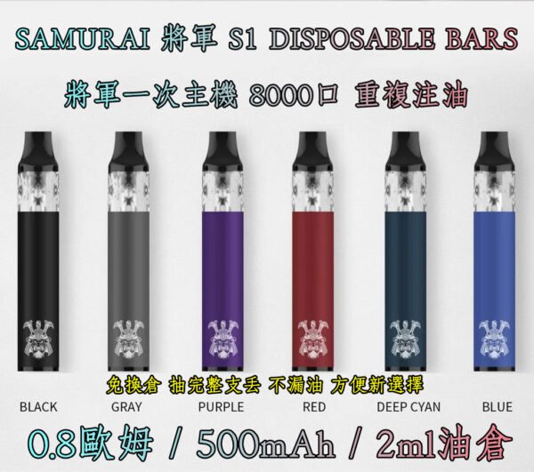 將軍SAMURAI S1 BARS：圖片 3