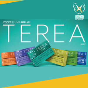 【熱銷】TEREA (日版T牌)
