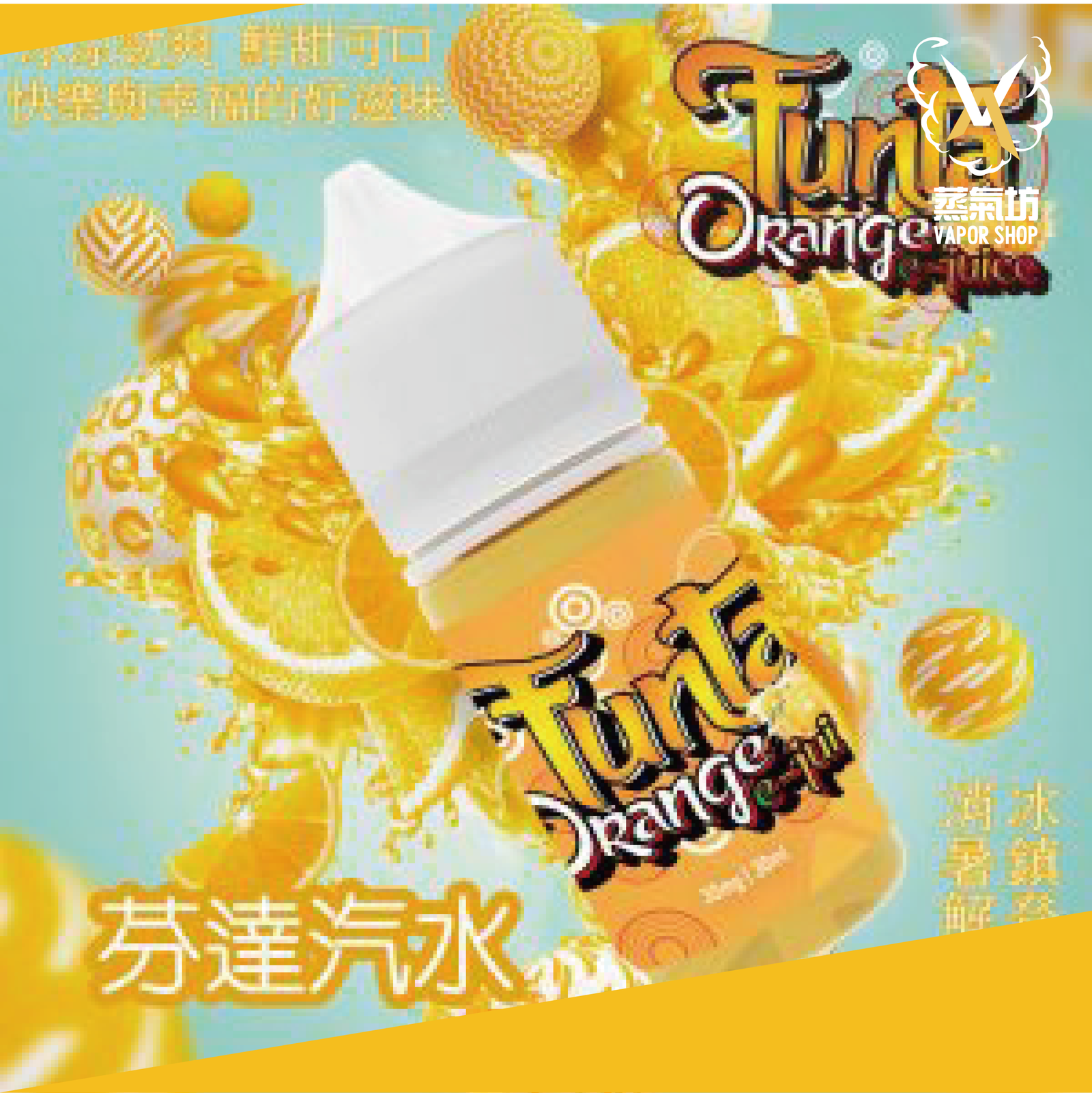 芬達 橘子汽水 Funta Orange Soda