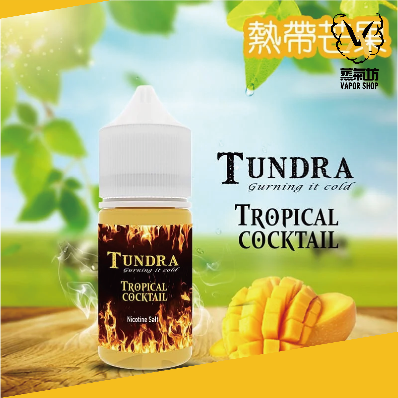 馬來西亞經典品牌 TUNDRA T牌芒果 熱帶芒果 888芒果
